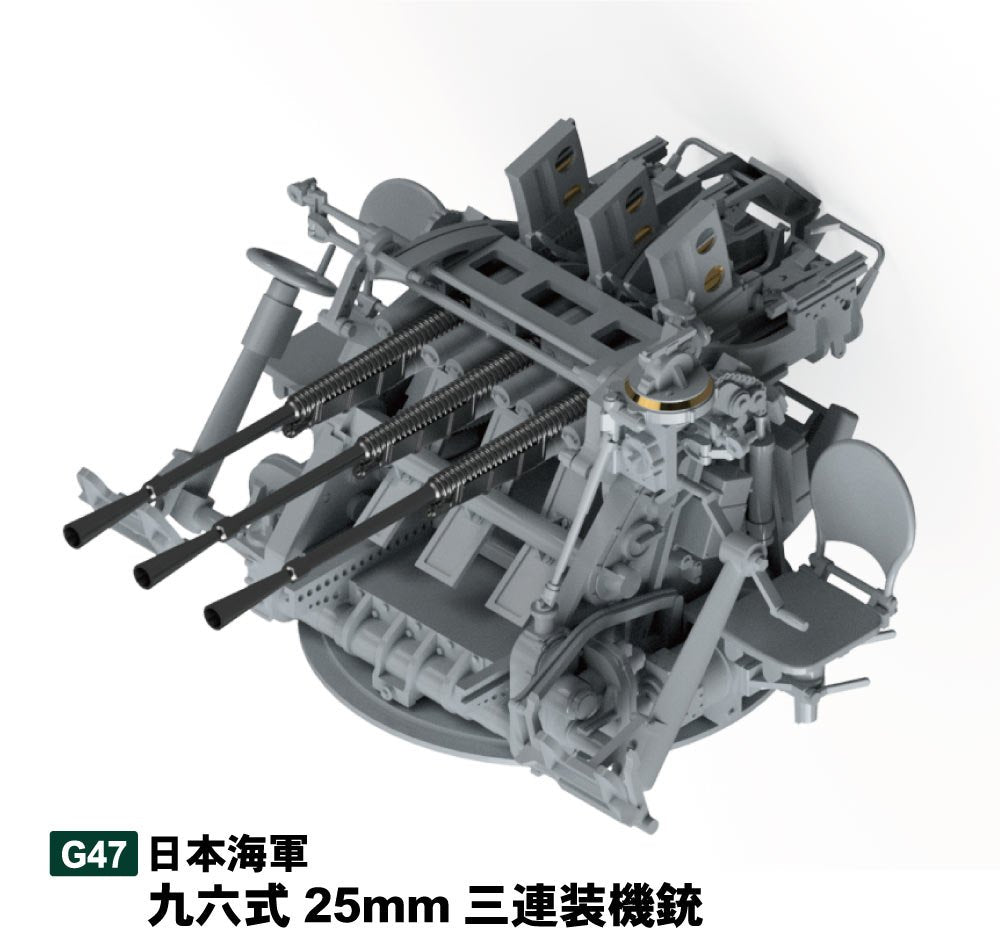 Pit-Road G47 IJN Type 96 Canon antiaérien triple de 25 mm 1/35 – Bild 2
