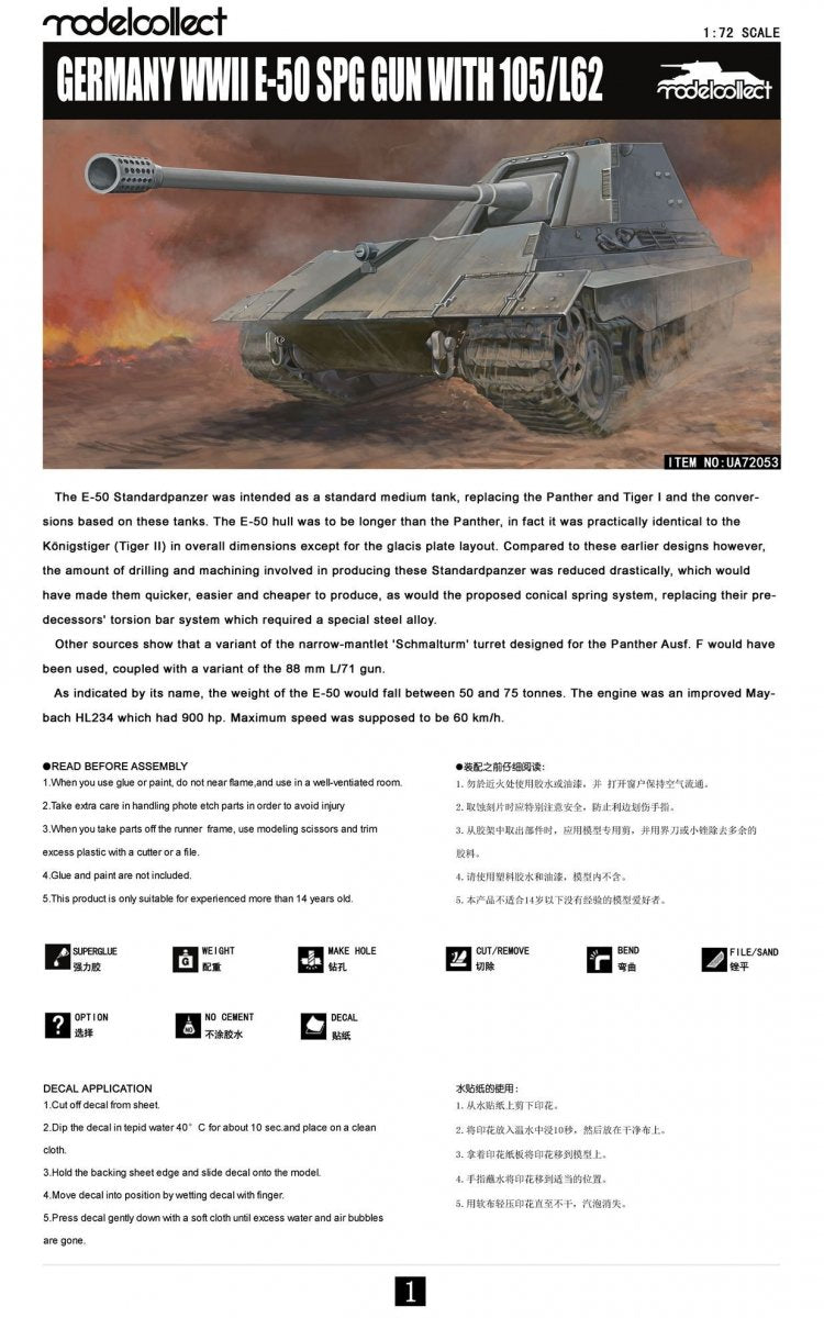 Modelcollect UA72053 Canon automoteur allemand E-50 de la Seconde Guerre mondiale avec 105/L62 (1/72) – image 2
