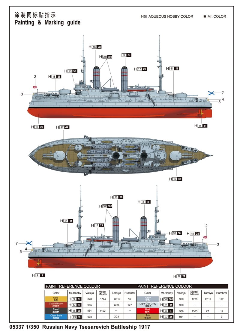 Trumpeter 05337 Cuirassé Tsesarevich de la marine russe 1917 (1/350) – immagine 2