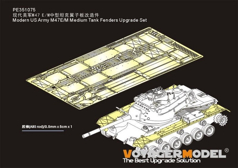 Kit de mise à niveau des ailes de char moyen M47E/M de l&amp;#39;armée américaine moderne Voyager Model PE351075 pour Takom 1/35