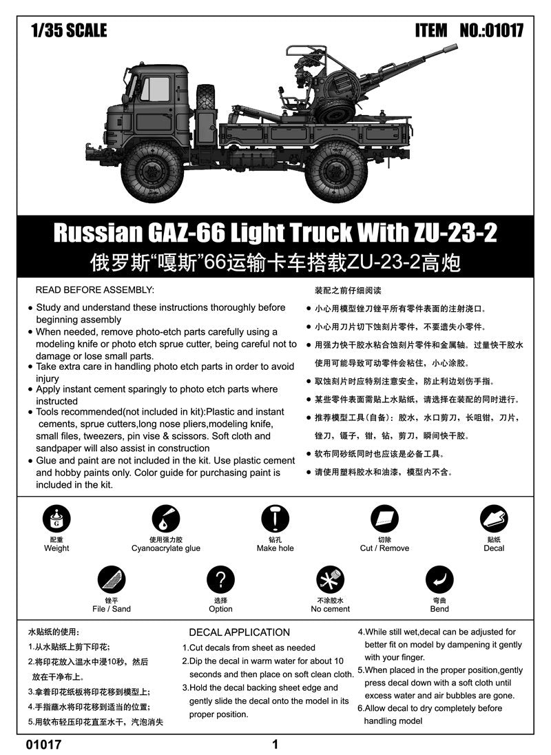 Trumpeter 01017 Camion léger russe GAZ-66 avec ZU-23-2 – image 2