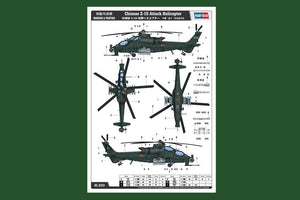 Hobby Boss 87253 Z-10 chinois (1/72) – Bild 3