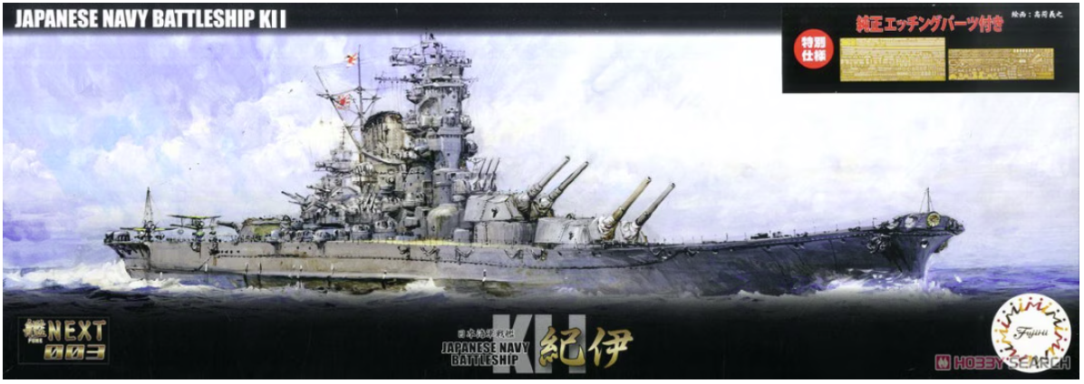 Fujimi 460963 Fune Next Series Cuirassé japonais Kii Version spéciale avec pièces photo-découpées 1/700