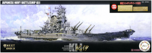 Fujimi 460963 Fune Next Series Cuirassé japonais Kii Version spéciale avec pièces photo-découpées 1/700