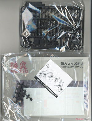 Suyata SRK-002 Space Rengo Kantai Mutsu Space Cuirassé principal 1/700 – image 11