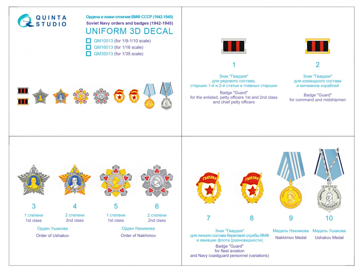 Quinta Studio QM16013 Ordres et insignes de la Marine soviétique (1942-1945) 1/16 – image 2