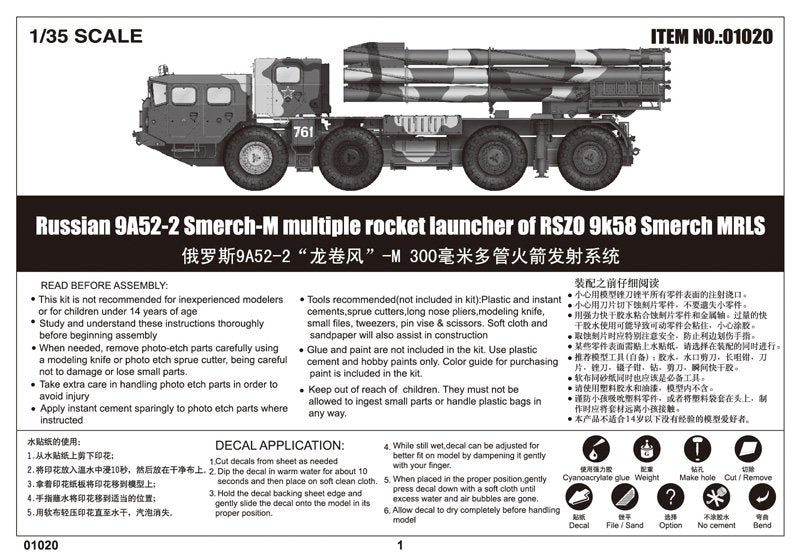 Trumpeter 01020 Lance-roquettes multiple russe 9A52-2 Smerch M de RSZO 9k58 Smerch MRLS – Bild 2