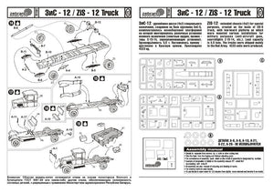 Camion spécial ZiS-12 (échelle 1/72) - Collectionné (réf. 72101) – immagine 4
