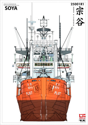 Pontos 25001R1 SOYA Navire d&amp;#39;observation antarctique 3e Corps 1/250 – image 21