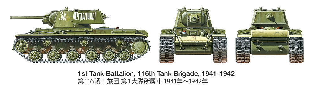 Tamiya 35372 Char lourd russe KV-1 Modèle 1941, Première production 1/35 – immagine 10