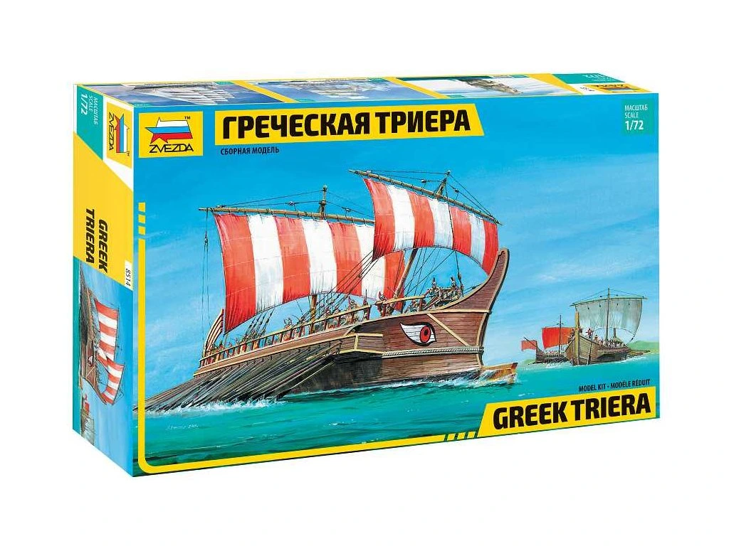 Zvezda 8514 Greek Triera 1/72