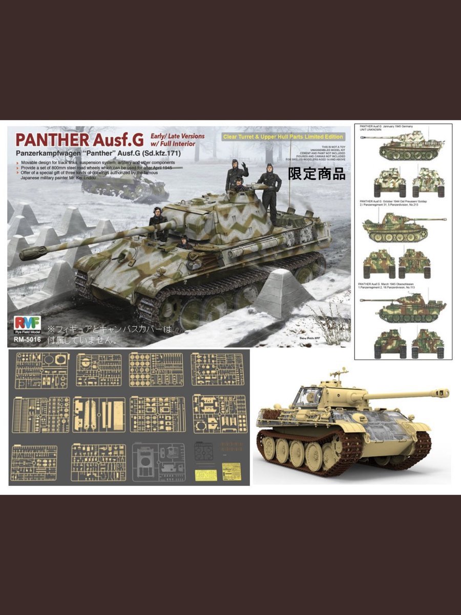Maquette Rye Field 5016 Panther Ausf.G Début/Fin avec intérieur complet 1/35 – image 2