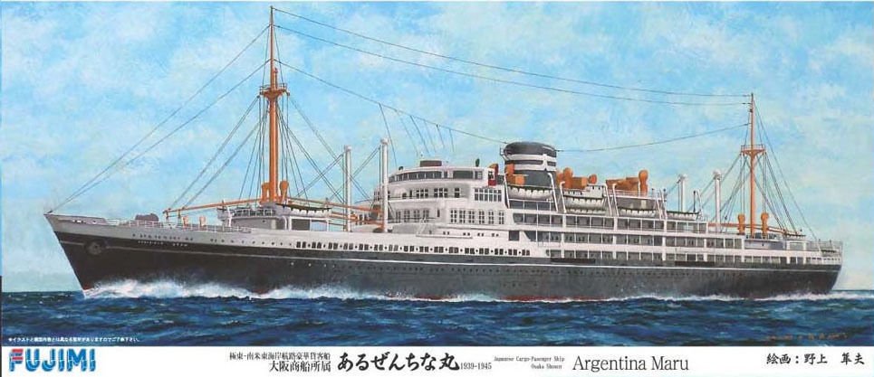 Fujimi 400815 Osaka Cargo-Liner Argentine Maru (1/700)