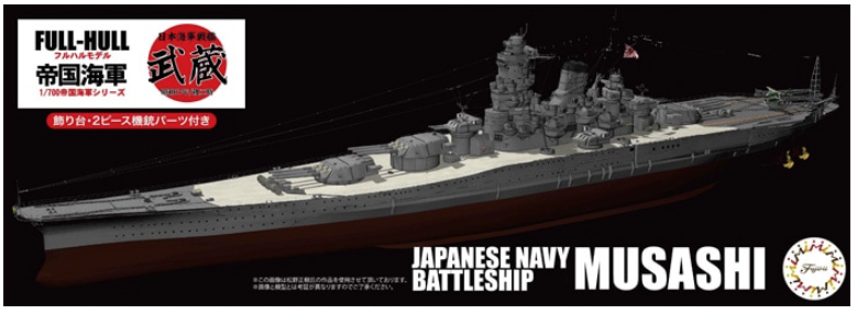 Fujimi 451909 Série IJN à coque complète Cuirassé IJN Musashi (1942) 1/700