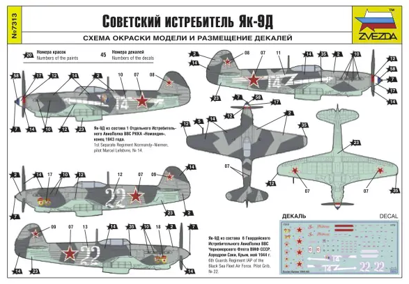 Zvezda 7313 Yakovlev Yak-9D 1/72 – immagine 2