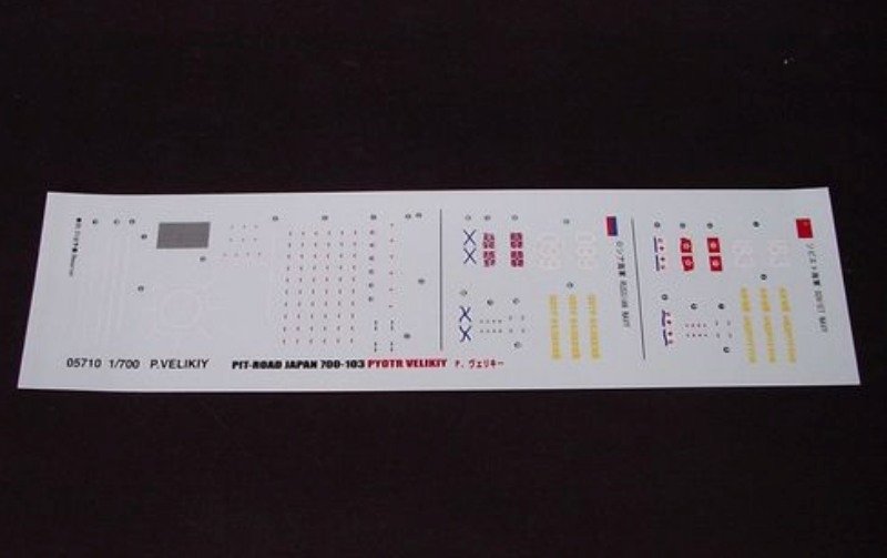 Trumpeter 05710 URSS Navy P. Velikiy Battle Cruiser 1/700 – image 10