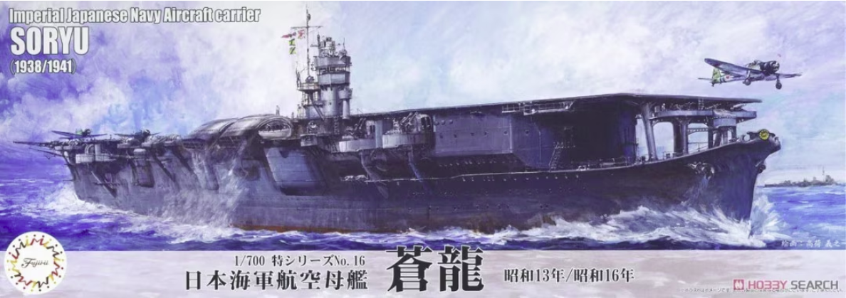 Fujimi 433639 Sea Way Model (EX) Série IJN Porte-avions Soryu 1938/1941 1/700