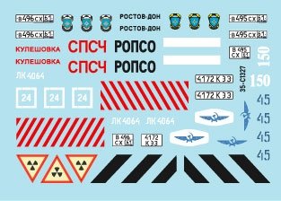 Star Decals 35-C1327 MAZ-537. Transporteur lourd soviétique 8x8 MAZ-537 et MAZ-537 G. Utilisateurs militaires et civils (Ministère russe de la Sécurité et Aeroflot). Échelle 1/35. – immagine 2