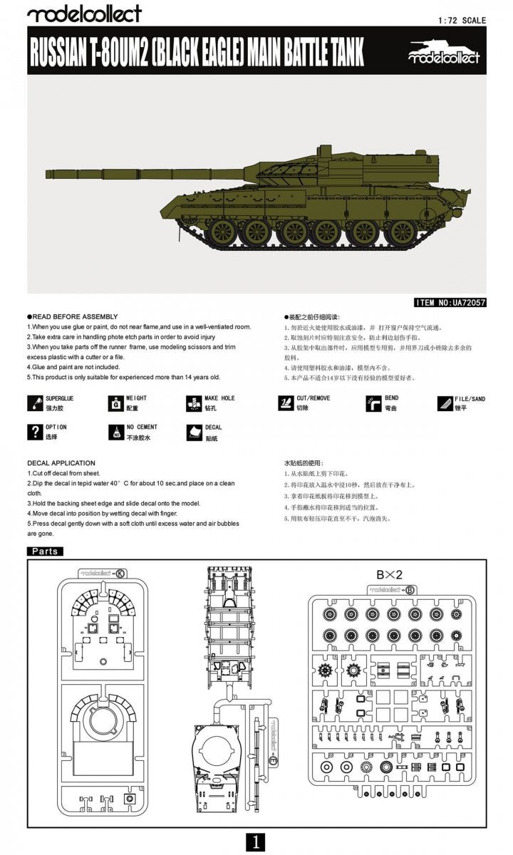 Modelcollect UA72057 Char de combat principal russe T-80UM2 (Aigle noir) (1/72) – image 2