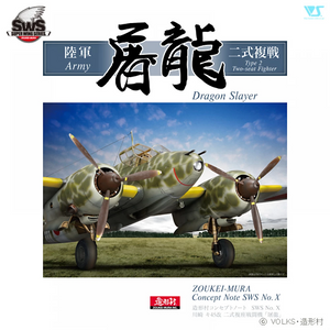 Note conceptuelle Zoukei-Mura SWS13-B01 - SWS No.X Kawasaki Ki-45 Kai Toryu