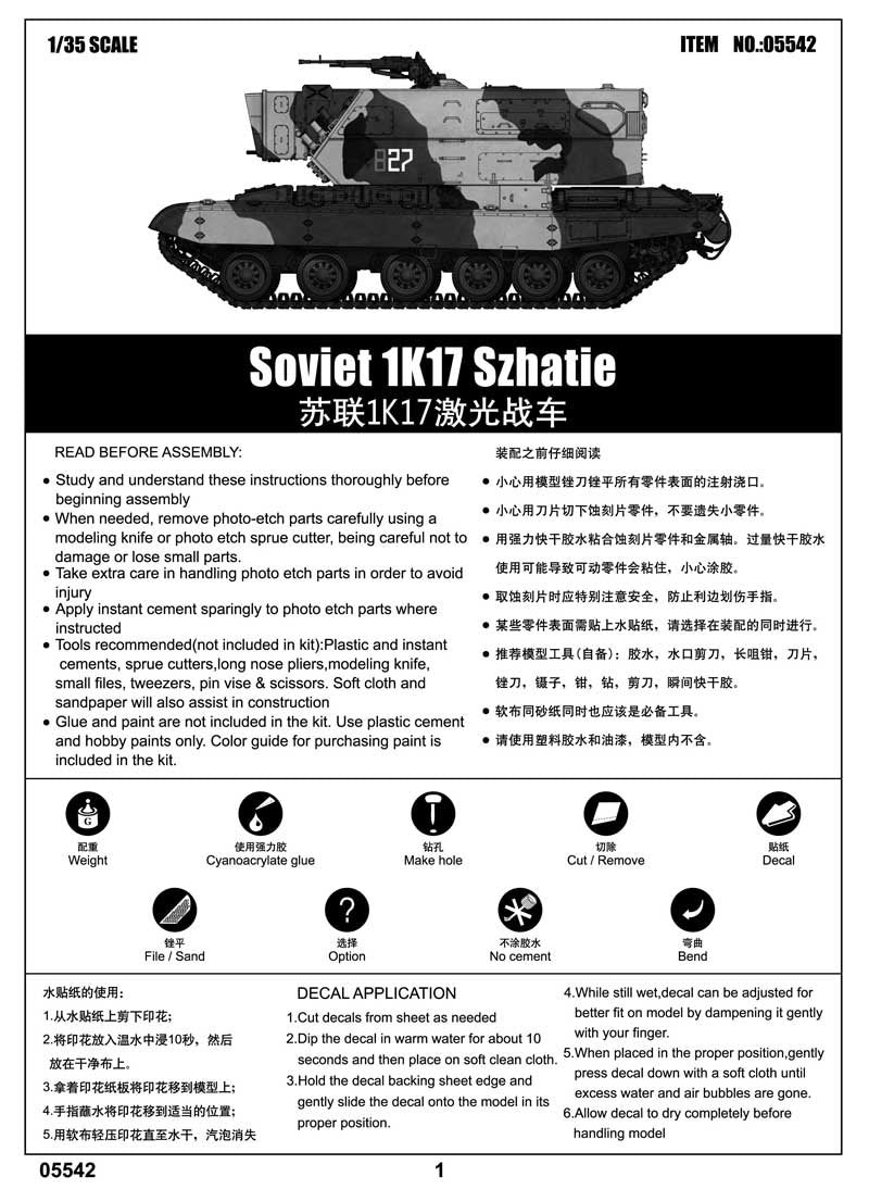 Trumpeter 05542 Russe 1K17 Szhatie – Bild 2
