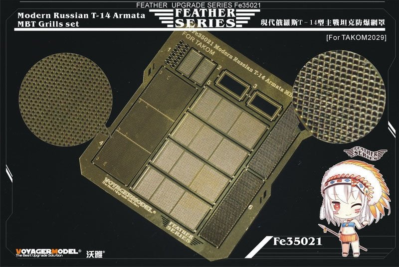 Ensemble de grilles pour char de combat principal russe moderne T-14 Armata (Voyager Model FE35021) à l'échelle 1/35