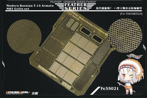 Ensemble de grilles pour char de combat principal russe moderne T-14 Armata (Voyager Model FE35021) à l&amp;#39;échelle 1/35