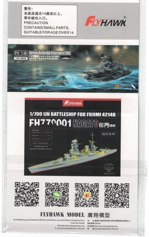 Canon métallique FlyHawk modèle FH710082 pour HMS Agincourt (pour Flyhawk FH1310) 1/700 – image 2