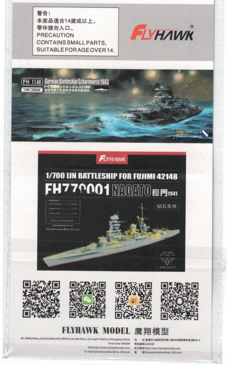 Canon métallique FlyHawk modèle FH710082 pour HMS Agincourt (pour Flyhawk FH1310) 1/700 – image 2