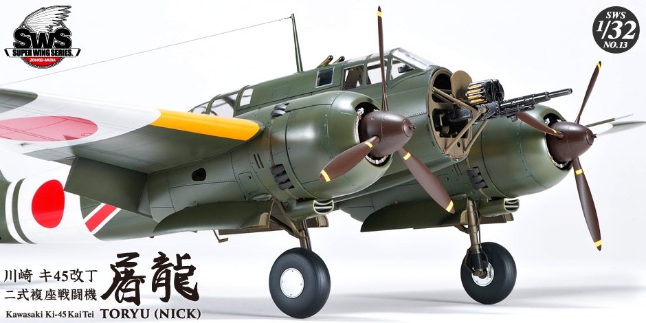 Zoukei-Mura SWS3213 Kawasaki Ki-45 Kai Tei Toryu 1/32 – immagine 3
