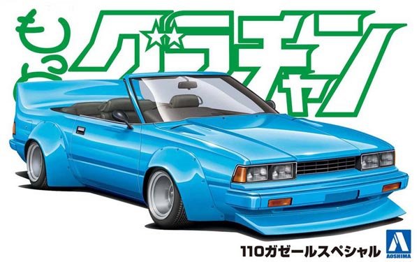 Aoshima 05064 110 Gazelle Spéciale 1/24