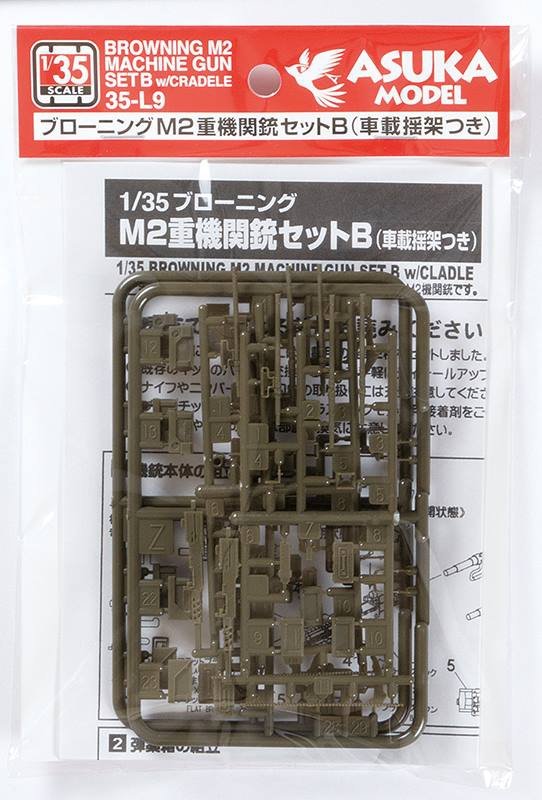 Asuka 35-L09 Browning M2 Mitrailleuse Set B avec berceau 1/35