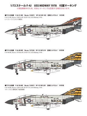 Fine Molds 72743 Maquette d&amp;#39;avion de chasse à réaction F-4J de l&amp;#39;US Navy « USS Midway 1978 » au 1/72 – image 8