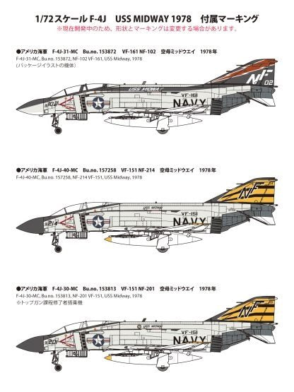 Fine Molds 72743 Maquette d&amp;#39;avion de chasse à réaction F-4J de l&amp;#39;US Navy « USS Midway 1978 » au 1/72 – image 8