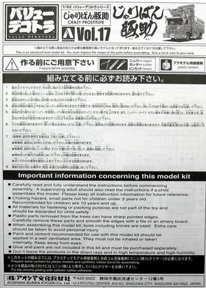 Aoshima 00511 Prostituée folle (Décharge du milieu) 1/32 – imagen 3