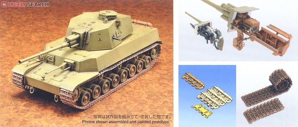 Fine Molds FM28 Char moyen Type 5 Chi-Ri de l&amp;#39;armée impériale japonaise, échelle 1/35  – Bild 2