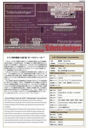 Maquette Modelcollect UA35010 Char allemand E60 Ausf.D de 12,8 cm avec blindage latéral, version tardive, échelle 1/35  – image 2