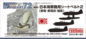 Fine Molds NA05 WWⅡ IJN Ensemble de ceintures de sécurité pour avion 2 1/72
