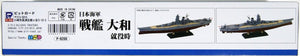 Pit-Road W215 Cuirassé japonais Yamato 1/700  – immagine 3