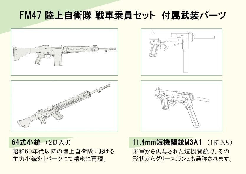 Fine Molds FM47 Équipage de char des Forces d&amp;#39;autodéfense terrestres japonaises 1/35 – immagine 2