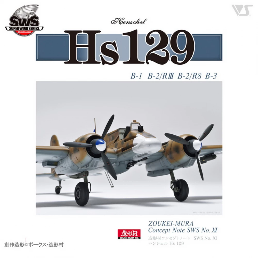 Note conceptuelle Zoukei-Mura SWS17-B01 - SWS n° XI Henschel Hs 129 (anglais et japonais, note couleur)