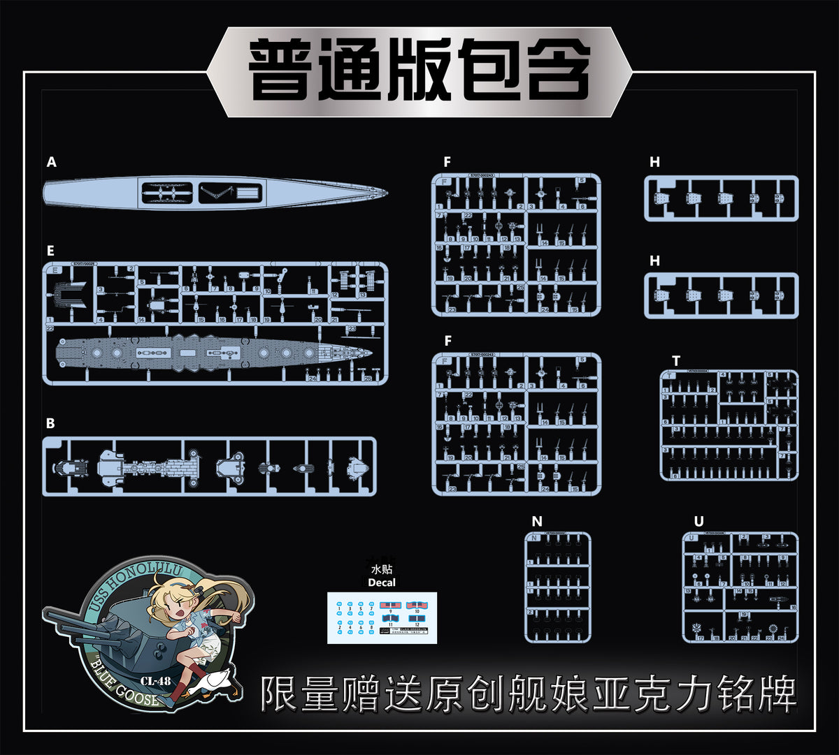 Vee Hobby V57018 USS Honolulu CL-48 - Standard Edition 1/700 – immagine 2