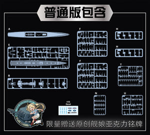 Vee Hobby V57018 USS Honolulu CL-48 - Standard Edition 1/700 – immagine 2