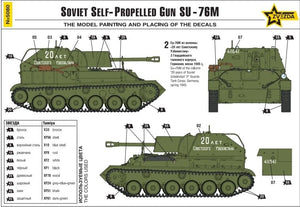 Zvezda 5080 Soviet Self-Propelled Gun SU-76M 1/72 – immagine 11