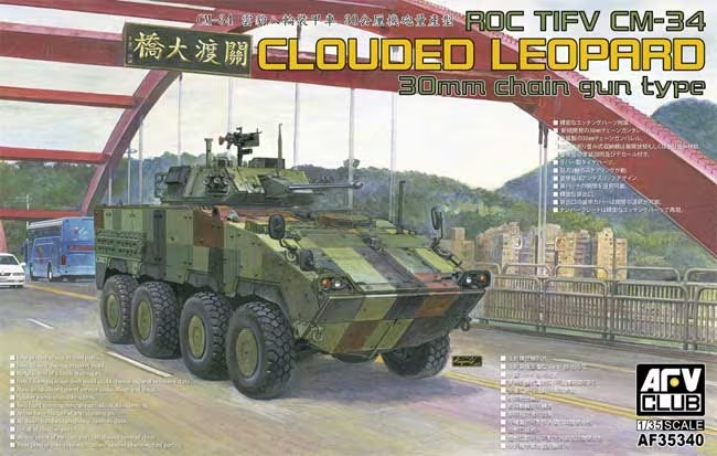 AFV Club 35340 ROC TIFV CM-34 « Léopard des nuages » canon-mitrailleur de 30 mm type 1/35 
