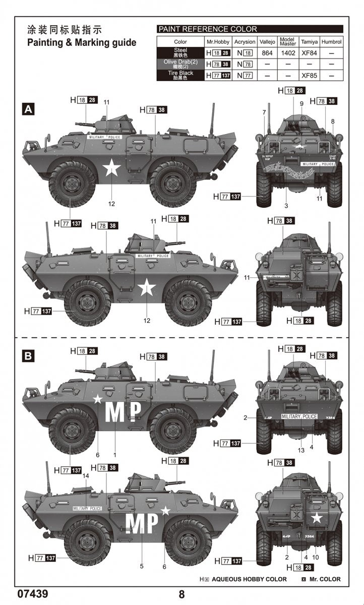 Trumpeter 07439 M706 Commando Armored Car in Vietnam 1/72  – immagine 5