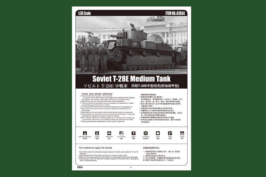Hobby Boss 83854 Char moyen soviétique T-28E (1/35) – imagen 2