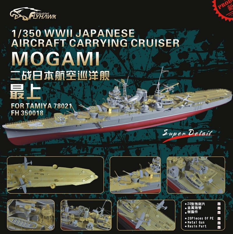 Pièces de détail Flyhawk FH350018 pour le croiseur porte-avions Mogami de la Marine impériale japonaise (Seconde Guerre mondiale) (pour Tamiya 78021) 1/350