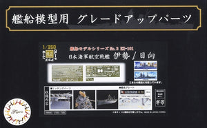 Fujimi 600642 Kit de pièces photo-découpées pour cuirassé japonais de classe Ise (Ise/Hyuga) (avec plaque nominative Hyuga) (Maquette plastique) 1/350