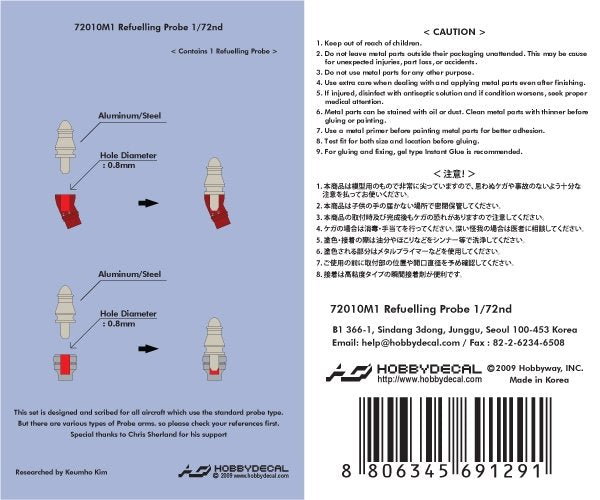 HobbyDecal MT72010V1 Sonde de ravitaillement 1/72 – image 2
